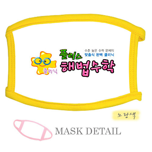 Mask-27/780원