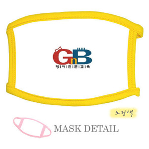 Mask-7/780원