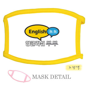 Mask-14/780원