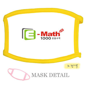 Mask-16/780원