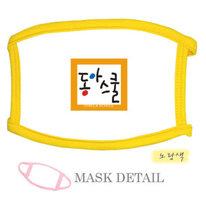 Mask-18/780원