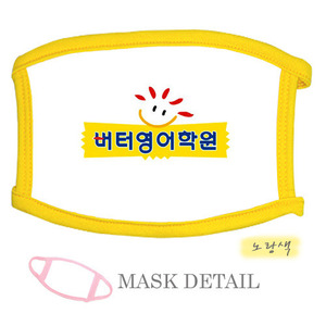 Mask-21/780원
