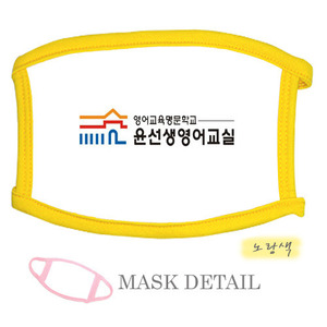 Mask-24/780원