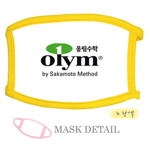 Mask-28/780원