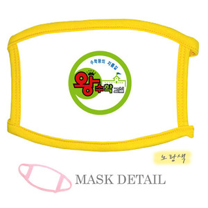 Mask-29/780원